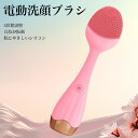 電動洗顔ブラシ 美顔器 洗顔器 1台2役 電動洗顔 6段階振動レベル調節 温熱機能 防水機能 毎分10000回 ワイヤレス充電 洗顔機 ギフト お風呂 男女兼用...