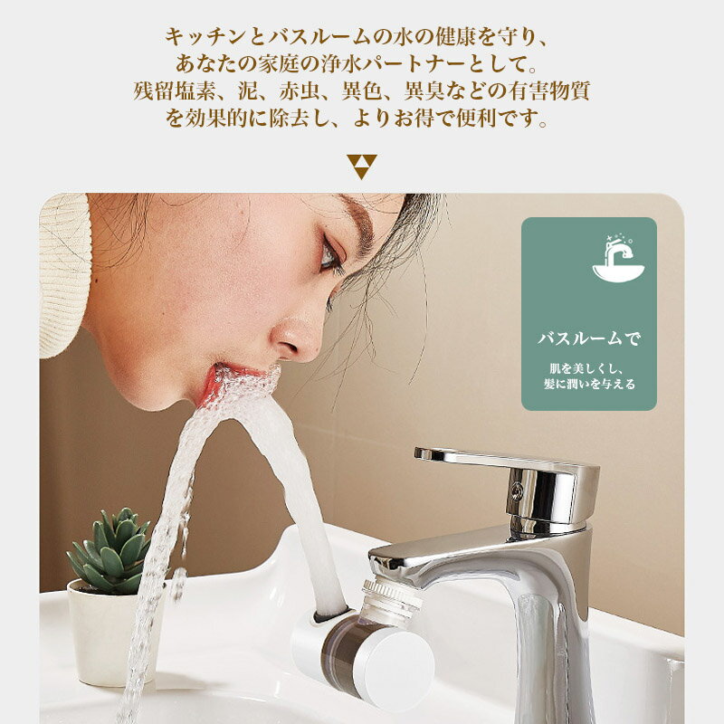 蛇口 浄水器 節水 簡易 活性炭 6層濾過 浄水蛇口 水道蛇口 シャワー 家庭用浄水器 流し切替蛇口 キッチン ゴミ 鉄サビ除去 蛇口シャワー 節水器 簡易濾過蛇口 清浄器 3