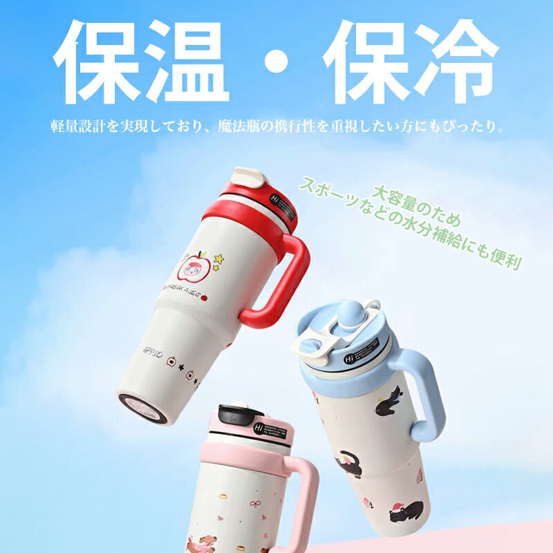 樂天商城 - 水筒 魔法瓶 ステンレスマグ シームレスせん マグボトル 保温 保冷 蓋付き 1000ml ハンドルつき 選べる6色 大容量 携帯しやすく保温力が高い 保温・保冷