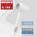 【期間限定割引】9,188円!大風量 速乾 gole ドライヤー ヘアドライヤー ヘアケア スピーディー 静音 髪質改善 可愛い ヘアケア 人気 おしゃれ おす...