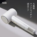 「4月!」gole2025最新型 ドライヤー 大風量 速乾 ヘアドライヤー プラズマクラスタードライヤー ヘアケア 高速マイナスイオンドライヤー 美髪 髪保護