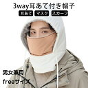 帽子 耳あて付 メンズ レディース 冬 秋冬 防寒 防寒帽子 イヤーマフ パイロットキャップ パイロット帽 耳あて付き帽子 耳当て付き帽子 キャップ おしゃれ ...