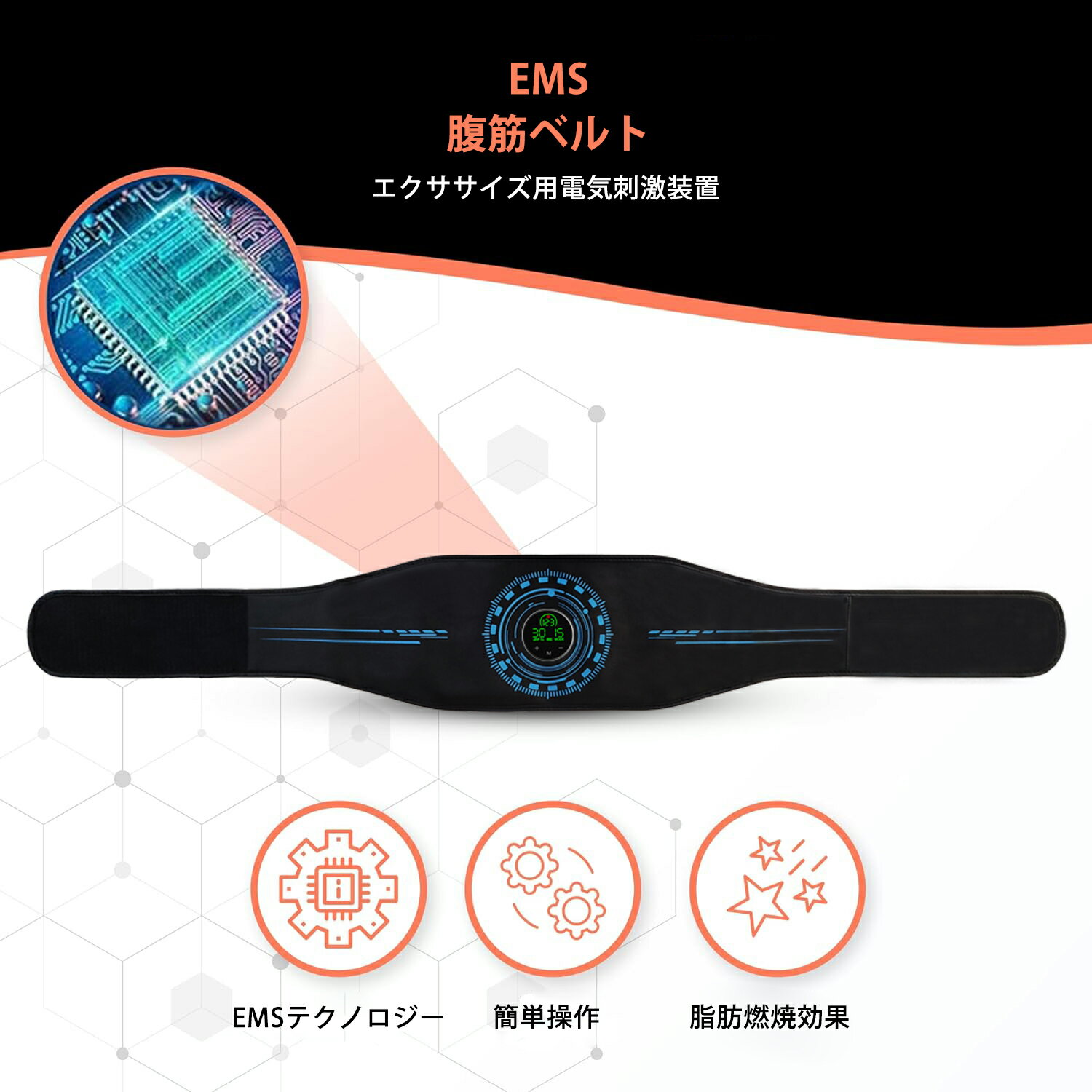 EMS腹筋ベルト 腹筋トレーニング 腹筋トレ お腹 ems パッド 消耗ジェルシート不要 筋トレ 腹筋パッド 筋肉刺激 USB充電式 腹筋マシン 筋トレ トレーニングマシーン 男女兼用 ダイエット器具 液晶表示 2