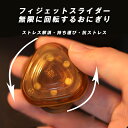 フィジェットトイ ストレス解消 グッズ 減圧おもちゃ ハンドスピナー メッキ ベアリング ベアリング 取り外し可能 脳開発 暇つぶし ストレス発散 プレゼント ...