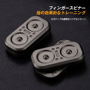 指スピナー ハンドスピナー Hand Spinner ストレス解消 指先スピナー 亜鉛合金 EDCおもちゃ プッシュプレート ストレス解消 回転マグネットストレ...
