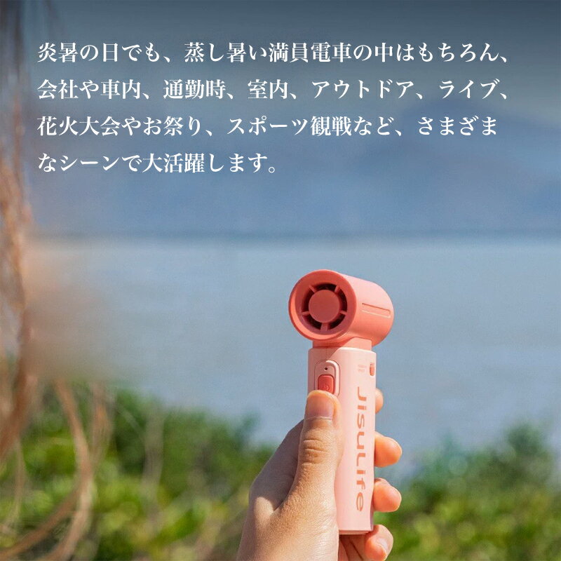 携帯扇風機 ハンディファン 超高速モーター 爆風力 瞬間冷感 手持ち扇風機 卓上扇...