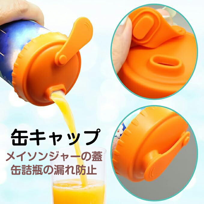 樂天商城 - 缶のフタ 缶キャップ ふた 飲みかけ 樹脂製 6枚セット タブオープナー機能 缶飲料にふたをするキャップ ピンク/イエロー/グリーン/ホワイト 6個