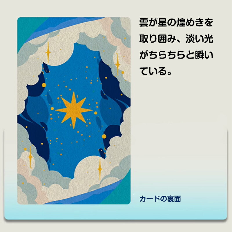 【あなたの迷いを解決へ導き】Rider-Waite タロット タロットカード 78枚 タロット...