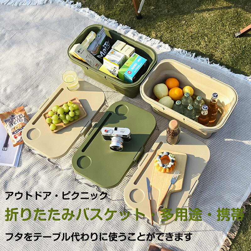 折りたたみ バスケット 買い物カゴ レジかご スーパーマーケット 買い物かご 折り畳み レジカゴ エコバッグ 大容量 便利 ショッピング 日用品雑貨 ピクニック アウトドア 露営 キャンプ 野営