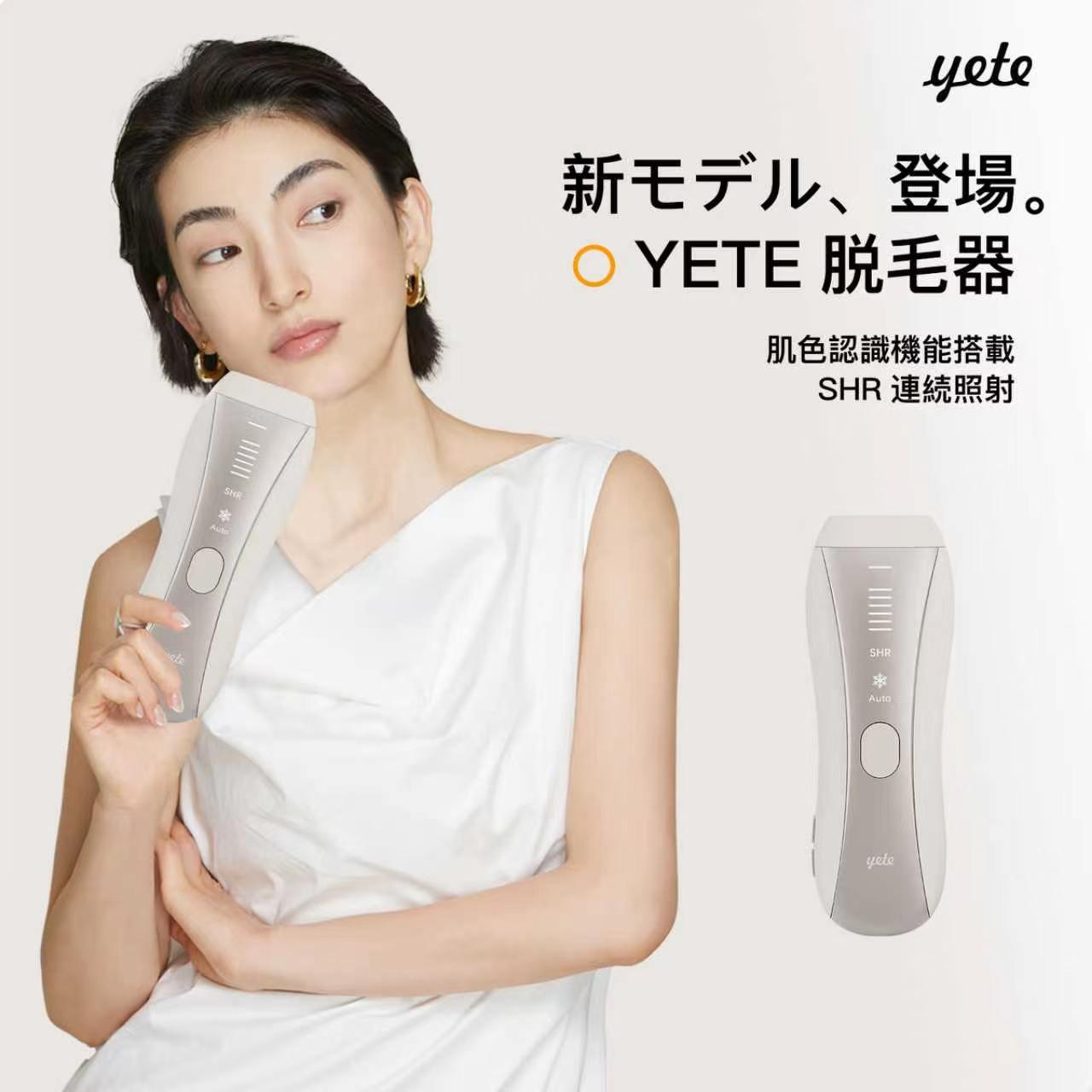 yete（エイティー）SHRモード6回連発 0.5発光速度 脱毛器 サファイア冷却技術 ★snsで人 ...