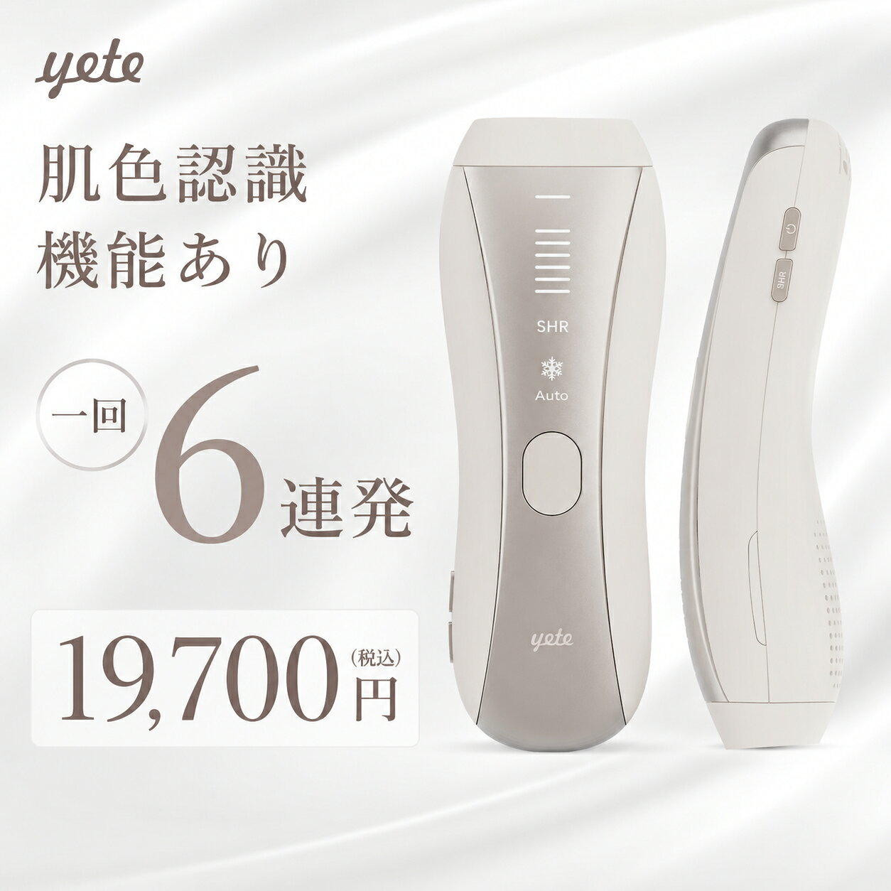 ★yete（エイティー）SHRモード6回連発 0.5発光速度 脱毛器 サファイア冷却技術 ★snsで人気★男女兼用 VIO 顔 指 無痛脱毛 無限回照射回数 ヒゲ脱毛 脱毛機シェーバー ムダ毛処理 脱毛器おすすめ 自宅でフラッシュ脱毛 3.9cm²
