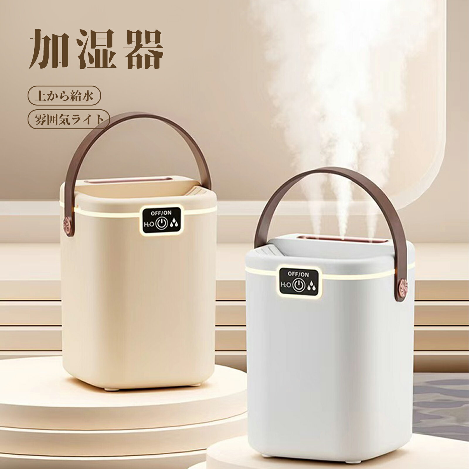★10P+加湿器 超音波加湿器 大容量 上部給水 LEDライト 卓上 小型 コンパクト お手入れ簡単 オフィス静音 寝室 乾燥対策 子供部屋 季節 家電
