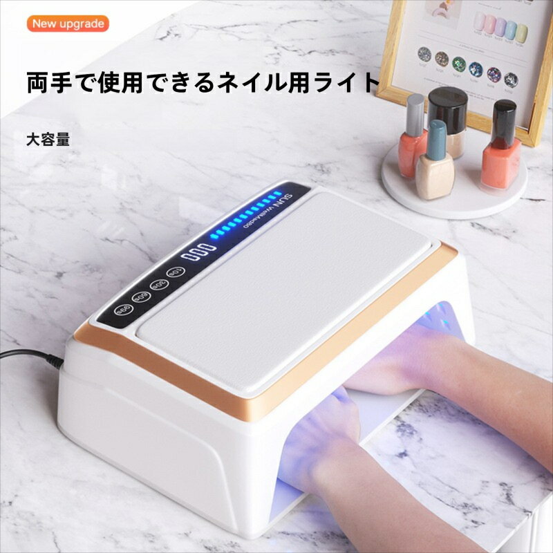 ジェルネイル UVライト LED ネイルライト ジェル ライト セルフネイル ネイルシール 対応 ネイルレシピ..