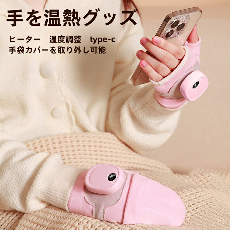 手袋 電熱グローブ 指切り カバー 2way グローブ USB給電式 電熱手袋 防寒手袋 男女兼用 保温 防寒 通..