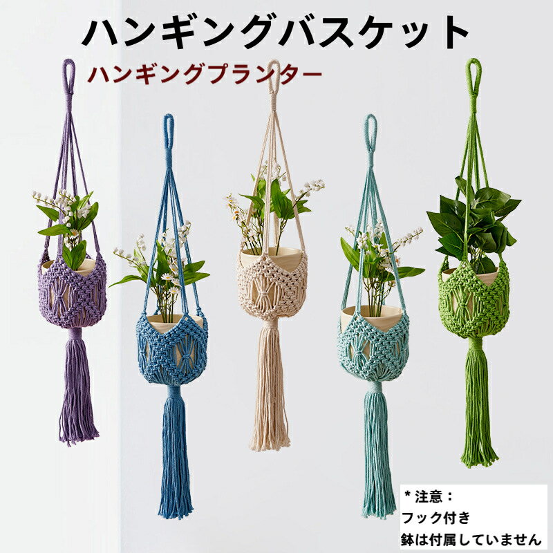 樂天商城 - 植木鉢 おしゃれ アイアンハンギング 吊り下げプランター 壁掛けプランター 吊り下げ ハンギングバスケット 植木鉢 壁掛けバスケット 壁掛け収納 バスケット
