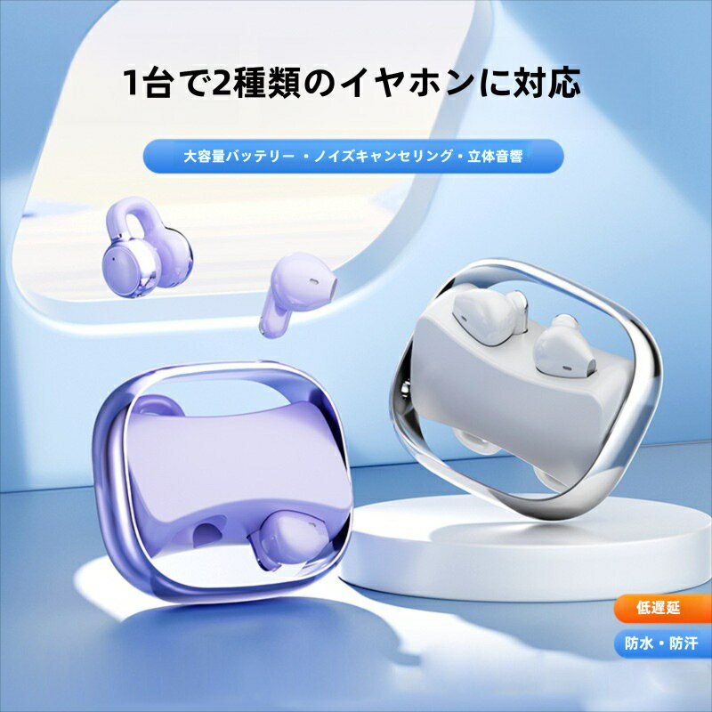 イヤホン ワイヤレスイヤホン Bluetooth 2IN1イヤホン 最大120時間連続使用 イヤホン BlueTooth ワイヤレス イヤホン イヤーカフ イヤホン 音漏れ抑制 ENC通話 人間工学 オープンイヤー型 イヤーカフイヤホン 高音質 軽量 ハンドスピナー