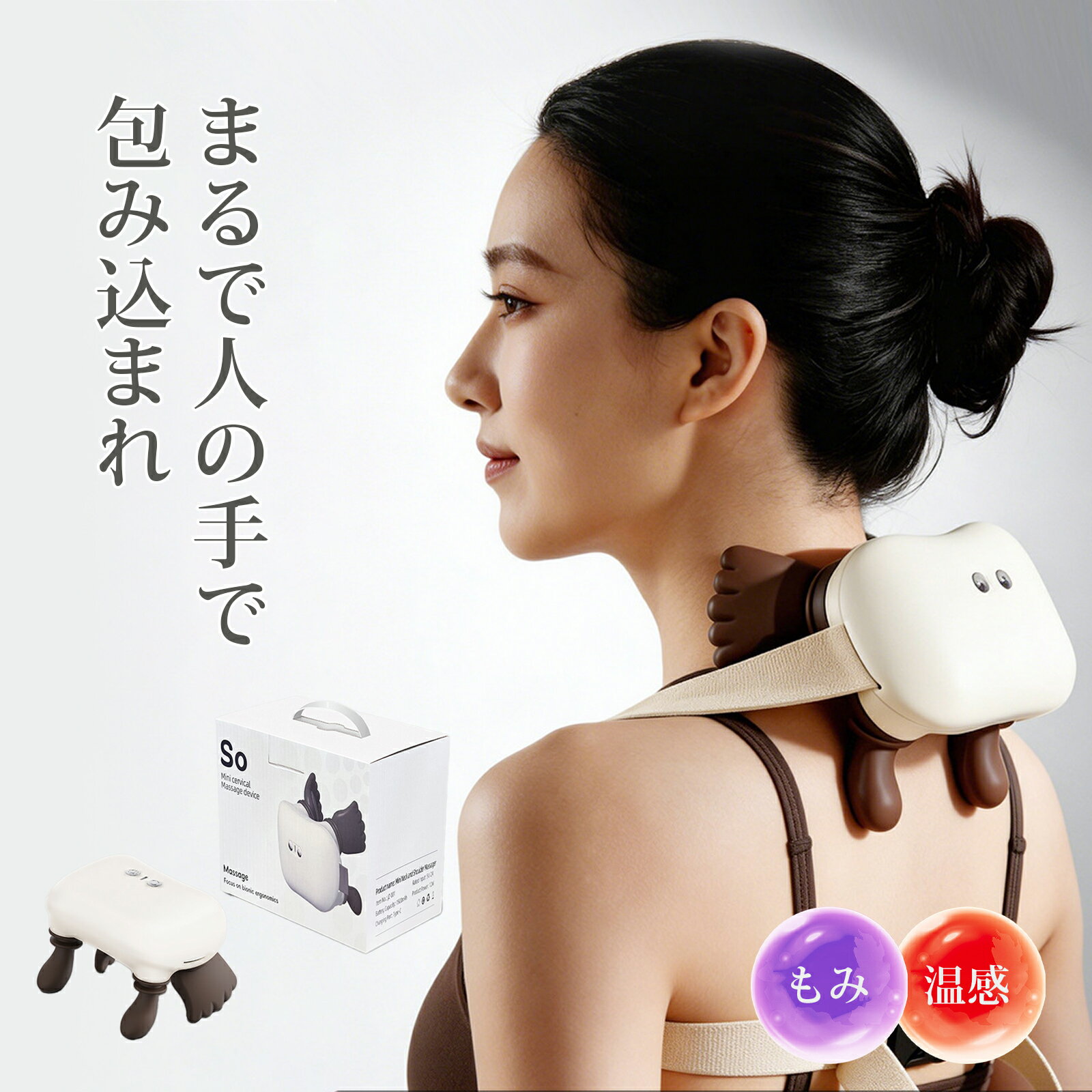 ネックケア 電動 ネック＆ショルダー 首 肩 ケア 【人手指圧感】 コ...(2.0)