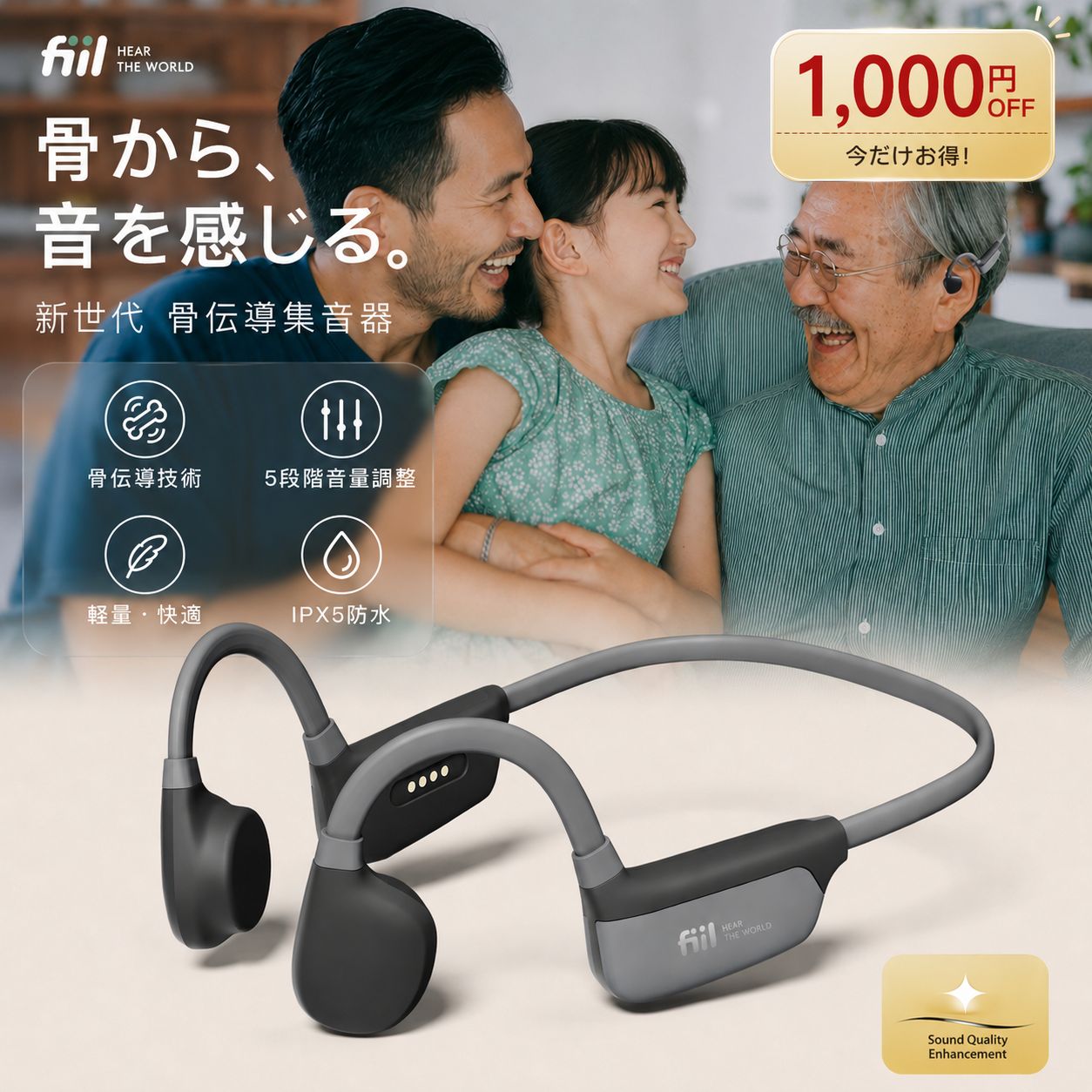楽天市場】骨伝導 集音器 高齢者の通販