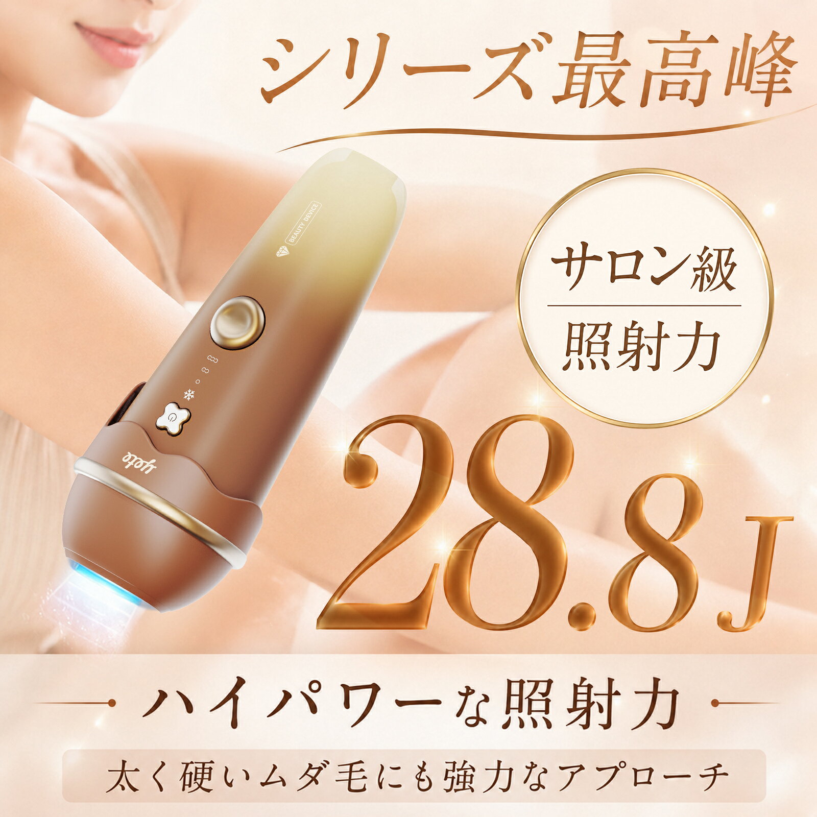 ★【yete公式 2026年最新作】yete（エイティー）脱毛器 アイスクリーム 28.8J 連続...