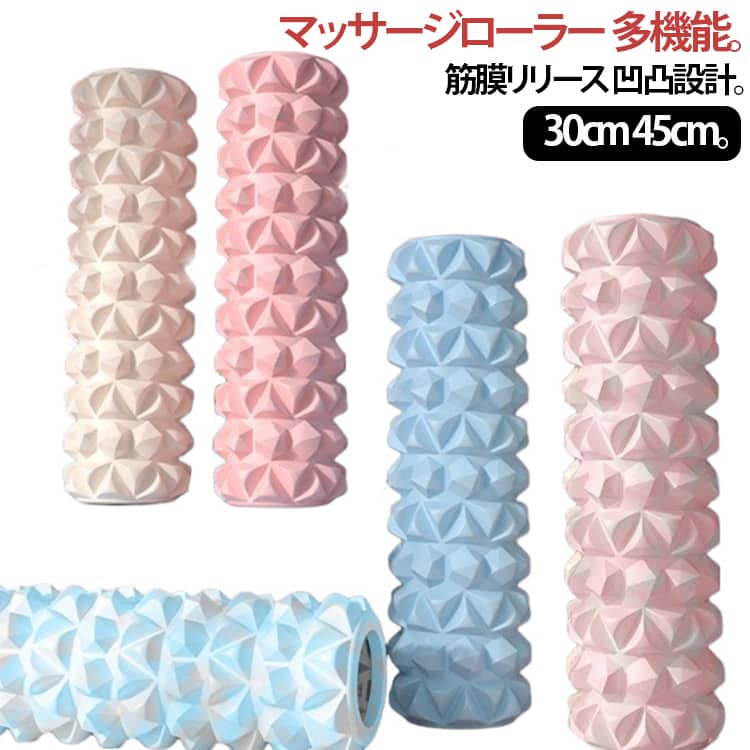 樂天商城 - ヨガポール マッサージローラー スポーツ トレーニング フォームローラー 凹凸設計 マッサージローラー ヨガポール 筋膜リリース フィットネス ストレッチ器具 EVA素材 防菌 快眠効果 エクササイズ トレーニング 筋膜リリースローラー ストレッチローラー