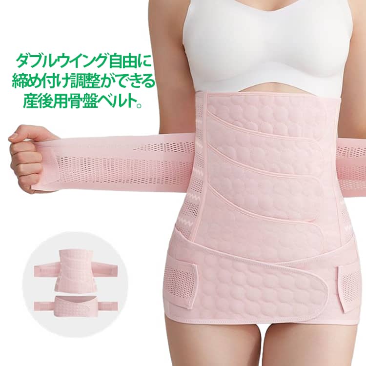ダブルウイング自由に締め付け調整ができる産後用骨盤ベルトダブルウイング調整：両サイドのベルトで自由に締め付けを調整可能、自分に合った強さでお腹を引き締め高い腹圧力：30% 以上の腹圧力アップで、産後のたるんだお腹をしっかりサポート、体型戻しを加速通気性抜群：メッシュ素材で風通しが良く、夏場でも蒸れにくく快適な着用感産前産後兼用：伸縮性の良い素材で、妊娠中から産後まで長く使える可愛いカラーデザイン：女性らしいカラーで、ママの気分を上げる補正下着装着簡単：ワンタッチで装着可能、家事や育児の合間に手軽に使える サイズ M L XL 2XL サイズについての説明 Mウエスト65cm-84cmおすすめ体重55KGまで Lウエスト85cm-95cmおすすめ体重55-63KG XLウエスト96cm-107cmおすすめ体重63-73KG 2XLウエスト108cm-125cmおすすめ体重73-100KG ※サイズは平置き実寸になります。サイズ表の実寸法は商品によって1-3cm程度の誤差がある場合がございます 素材 ポリエステル 色 ベージュ グリーン ホワイト ピンク 備考 ●サイズ詳細等の測り方はスタッフ間で統一、徹底はしておりますが、実寸は商品によって若干の誤差(1cm〜3cm )がある場合がございますので、予めご了承ください。 ●商品の色は、撮影時の光や、お客様のモニターの色具合などにより、実際の商品と異なる場合がございます。あらかじめ、ご了承ください。 ●製品によっては、生地の特性上、洗濯時に縮む場合がございますので洗濯時はご注意下さいませ。 ▼色味の強い製品によっては他の衣類などに色移りする場合もございますので、速やかに（脱水、乾燥等）するようにお願いいたします。 ▼生地によっては摩擦や汗、雨などで濡れた時は、他の製品に移染する恐れがございますので、着用の際はご注意下さい。 ▼生地の特性上、やや匂いが強く感じられるものもございます。数日のご使用や陰干しなどで気になる匂いはほとんど感じられなくなります。