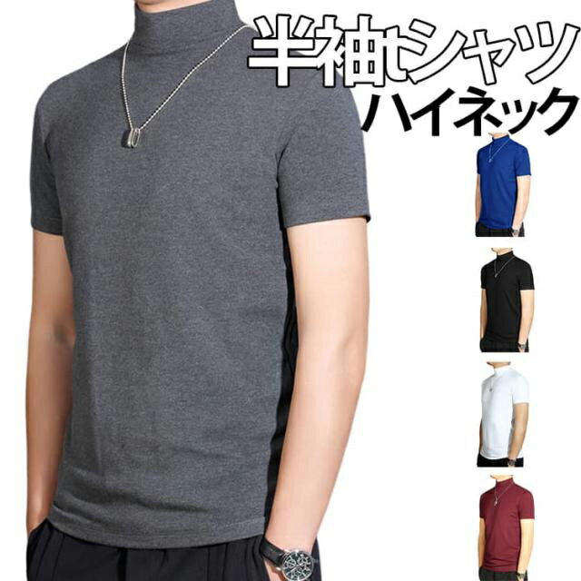 Rakuten - おしゃれ ハイネック 秋 ゴルフ ゴルフウェア インナーシャツ 大きいサイズ 半袖 半袖tシャツ 半袖シャツ Tシャツ トップス カットソー 夏 メンズ 薄手 tシャツ レディース ハイネック 春 スポーツ フィット 無地 シンプル 春夏 白 黒 韓国 20代 30代 40代