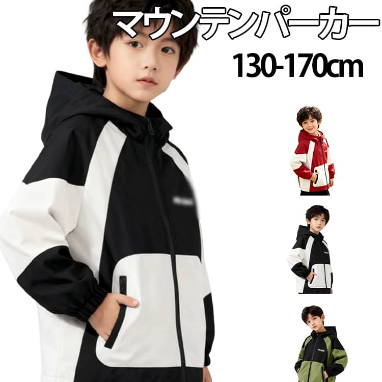 乐天商城 - ジャケット アウター キッズ ジュニア キッズ マウンテンパーカー ジップパーカー 撥水 アウター ジャンパー 子供服 かっこいい かわいい UVカット ウィンドブレーカー フード付き おしゃれ 男の子 女の子 無地 薄手 秋服 春服 130 140 150