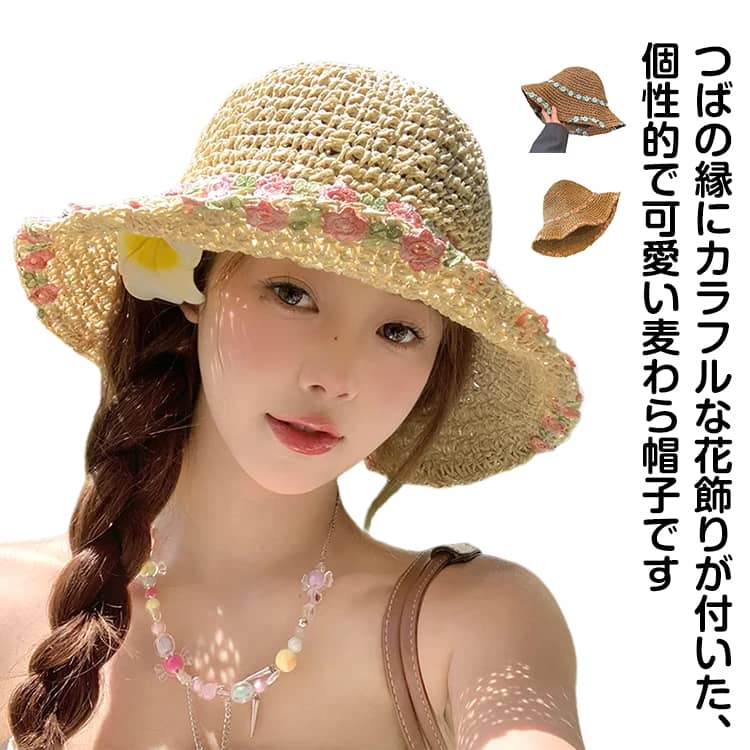 バイザーハット つば広 サマーハット 花飾り UVカット レディース つば広ハット 女優帽 紫外線対策 折りたたみ ストローハット 日焼け防止 おしゃれ ビーチ リゾート ハット 編み帽子 麦わら レディース 可愛い 通気性 軽量