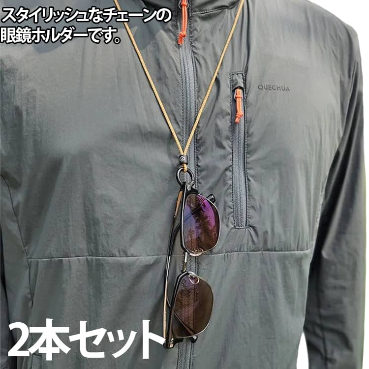 Straps - チェーン メガネホルダー ネックレス 眼鏡ホルダー サングラスストラップ 眼鏡チェーン サングラスホルダー 落下防止 おしゃれ 首掛け レディース メンズ 2本セット メガネコード 眼鏡ストラップ