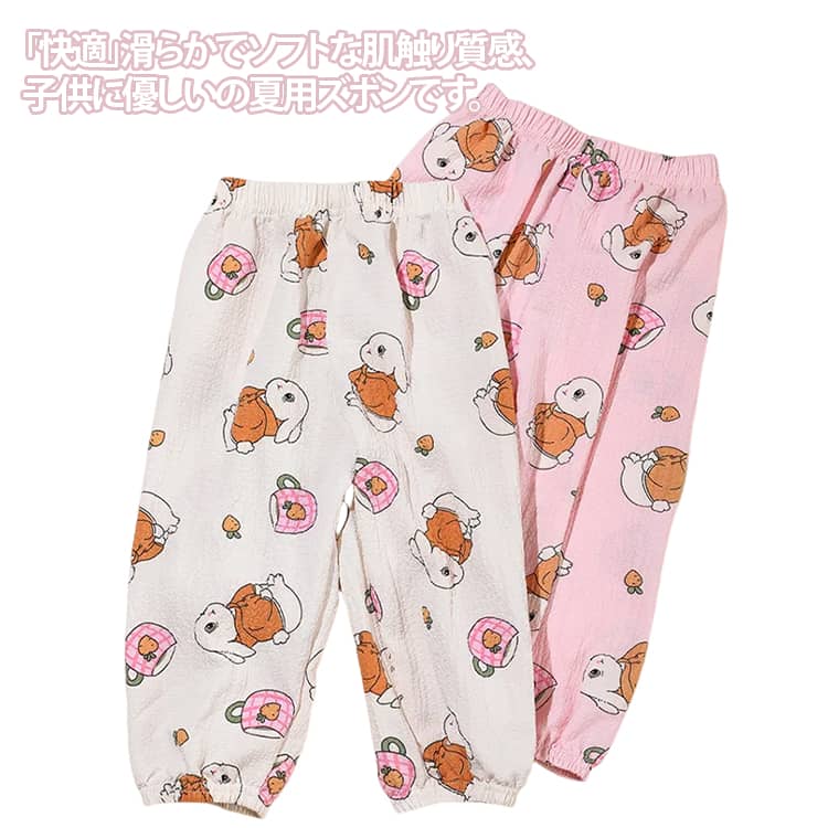 Rakuten - 涼しい 2点セット 日除け キッズ うさぎ柄 冷感 夏用 2点セット ロングパンツ 男の子 女の子 保育園着 蚊よけ 軽量 薄手 長ズボン カジュアル 春夏 無地 防虫 虫よけ ロングパンツ スウェットパンツ 吸水速乾 防蚊 普段着 通園 通学 ルームウェア 虫刺され防止