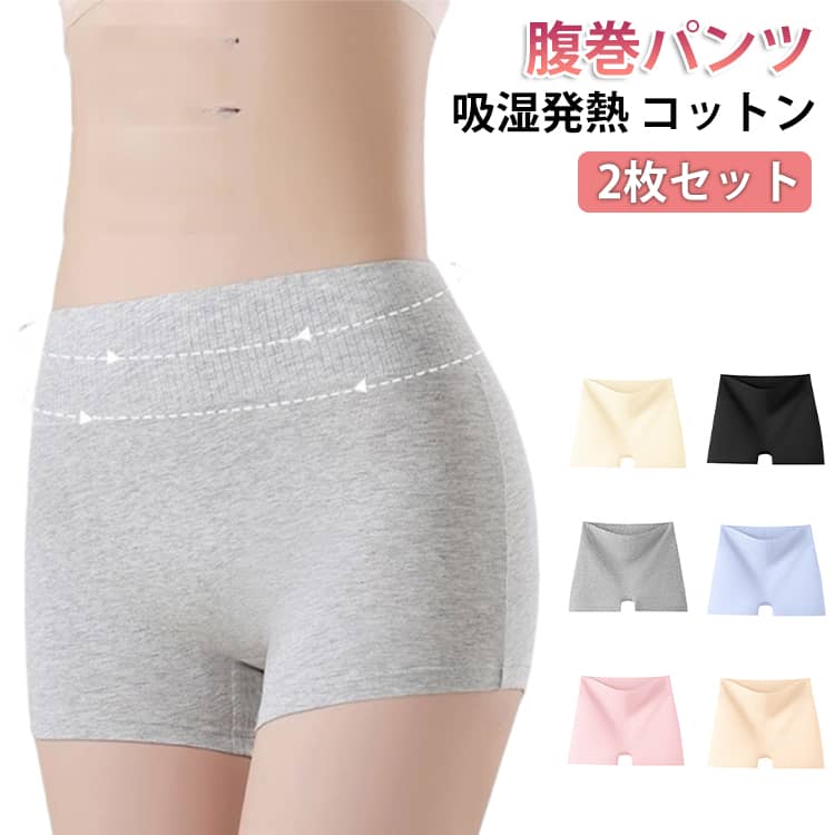 2枚セット 綿 パンツ あったか あたたか ロング あったか ウエストウォーマー防寒 ...