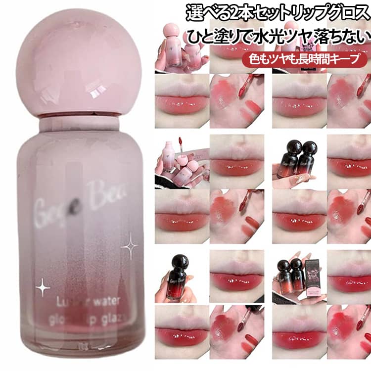 Set of 2 Long-lasting Lip Glosses [2026 New Release] High Moisture, Shiny, Plump, and Supple Lips [2026 New Release] High Adhesion, High Color Payoff, Lip Tint, Transparency, Shine, Moisture, Plumping, Lip Serum, Tint, Water Gloss