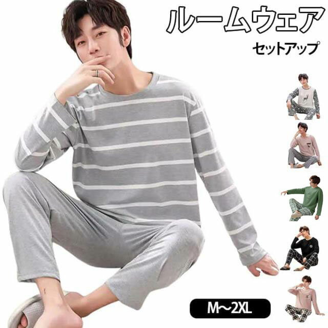 Rakuten - パジャマ 長袖 メンズ ボーター tシャツ 父の日 寝巻き 総柄 ルームウェア パジャマ ストライプ 男の子 夏向き プレゼント 無地 男性 春 上下セット 旦那 チェック 紳士 おそろい 男性 ナイトウェア ギフト プレゼント 敬老の日 誕生日 オールシーズン