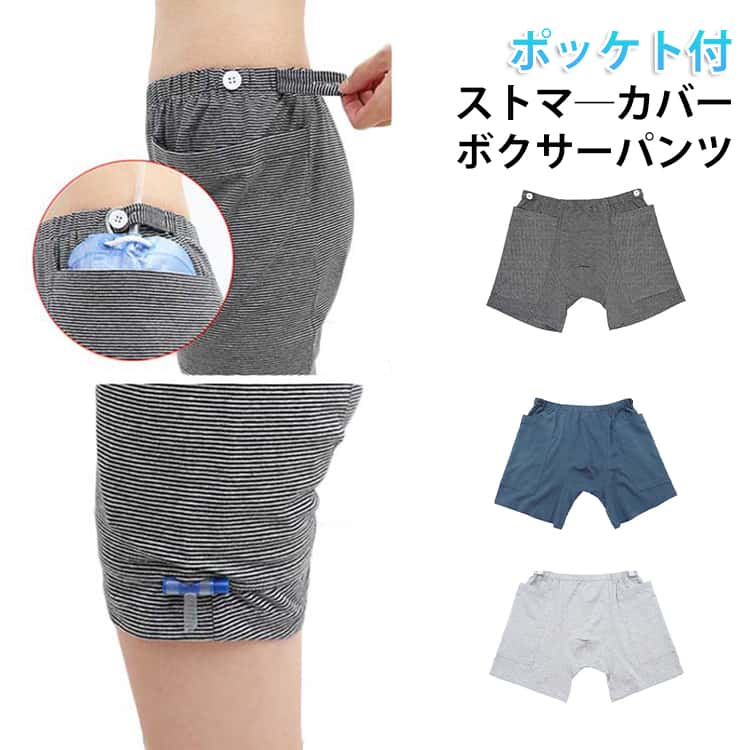 両サイドに大きめポケットが付いたボクサーパンツ。チューブを固定できるベルト付。 サイズ M L XL 2XL 3XL サイズについての説明 サイズ：M（着丈37.5cm ウェスト63-80cm） L（着丈38cm ウェスト70-88cm） XL（着丈38.5cm ウェスト77-94cm） 2XL（着丈39cm ウェスト77-94cm） 3XL（着丈39.5cm ウェスト90-110cm） 素材 綿 色 ボーター ネイビー グレー男士 備考 ●サイズ詳細等の測り方はスタッフ間で統一、徹底はしておりますが、実寸は商品によって若干の誤差(1cm〜3cm )がある場合がございますので、予めご了承ください。 ●商品の色は、撮影時の光や、お客様のモニターの色具合などにより、実際の商品と異なる場合がございます。あらかじめ、ご了承ください。 ●製品によっては、生地の特性上、洗濯時に縮む場合がございますので洗濯時はご注意下さいませ。 ▼色味の強い製品によっては他の衣類などに色移りする場合もございますので、速やかに（脱水、乾燥等）するようにお願いいたします。 ▼生地によっては摩擦や汗、雨などで濡れた時は、他の製品に移染する恐れがございますので、着用の際はご注意下さい。 ▼生地の特性上、やや匂いが強く感じられるものもございます。数日のご使用や陰干しなどで気になる匂いはほとんど感じられなくなります。