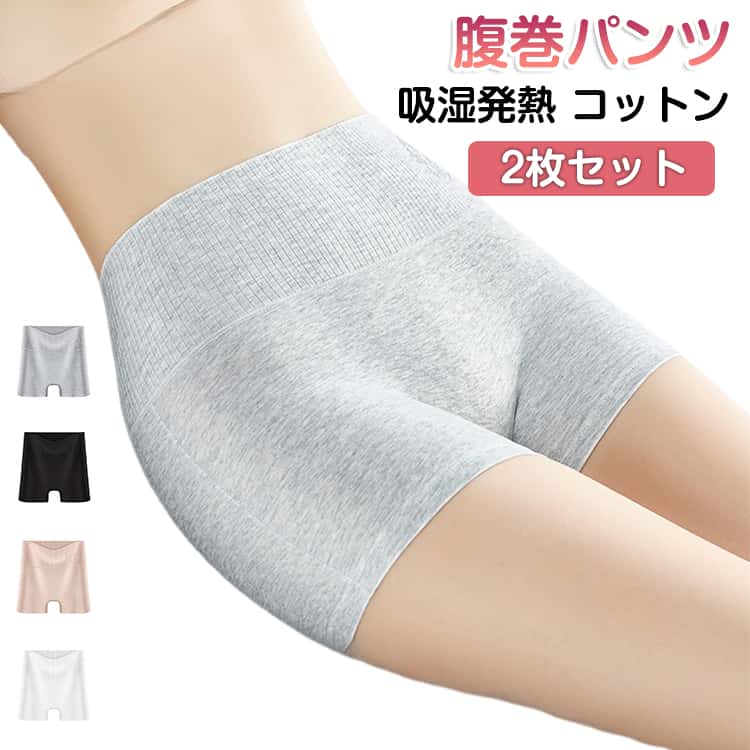 腹巻きパンツ 温活 あったか 腹巻き ロング 暖かい あったか 冷え対策 あたたか 綿 温め 2枚セット 蒸れにくい 冷え取り 薄い 妊活 パンツ 秋 冬 オールシーズン はらまき ウエストウォーマー防寒 腸活 腹巻きパンツ 便秘 妊婦 マタニティ