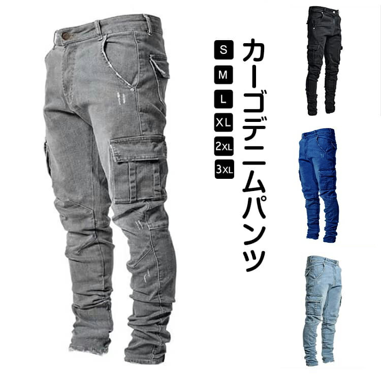 Rakuten - スキニーデニム スキニー 作業ズボン ロングパンツ カーゴパンツ タイト メンズ ジーンズ ダメージ 大きいサイズ 細身 ジーパン スリム 作業着 デニムパンツ 長ズボン デニムパンツ パンツ ワークデニム ジョガーパンツ テーパード 伸縮性 春 夏