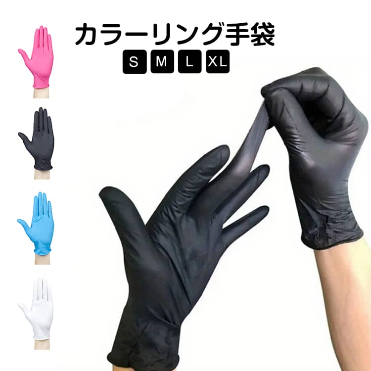 Other - 手袋 XL M 100枚入 ブラック グローブ 左右両用タイプ ヘアカラー専用 カラーリング手袋 ニトリル手袋 グローブ S ゴム手袋 ゴム ラテックス製 L 業務用 プロ用 プロ仕様 パウダーフリー 粉なし 破れにくい