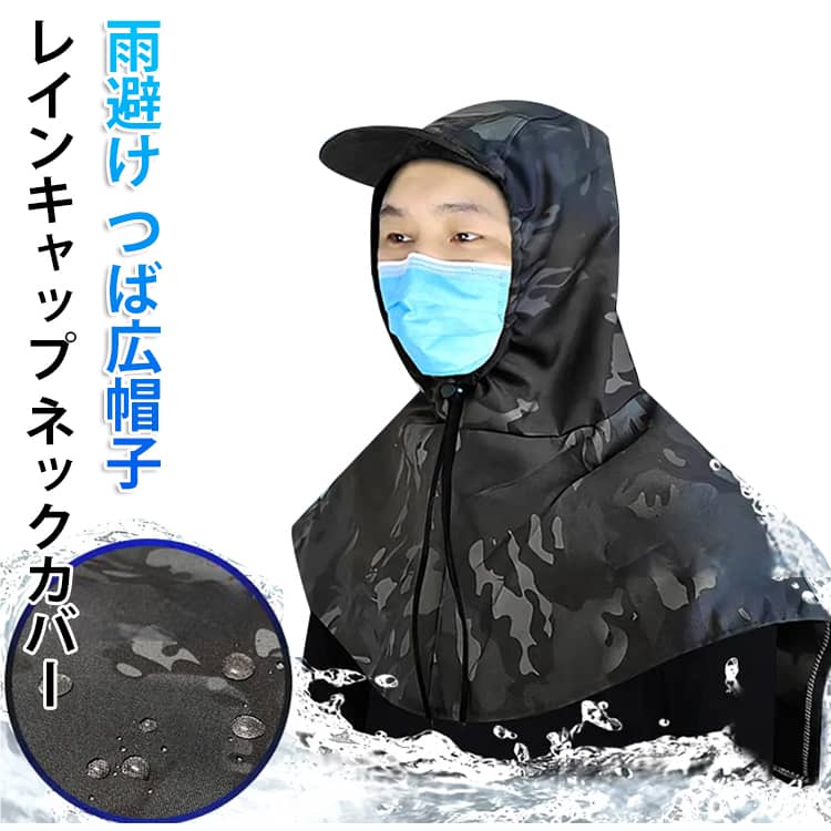 Rakuten - 深め 折りたたみ 撥水 小顔 あご紐付き 帽子 UVカット 帽子 首ガード アウトドア つば広 自転車 お出かけ レディース ネックカバー 雨の日 キャップ ママ 大人可愛い 春夏 秋冬 梅雨 大きいサイズ サイズ調節 外仕事 雪 男女兼用 防水 レインウェア