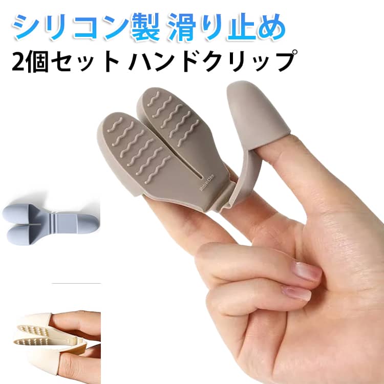 Baskets, Bowls, Trays - 防熱 ハンドクリップ 2個セット 水洗い可 キッチンミトン シリコン製 掴みやすい 鍋つかみ 滑り止め 鍋つかみ 耐熱 クリップ風 断熱 シンプル おしゃれ キッチングッズ キッチン雑貨