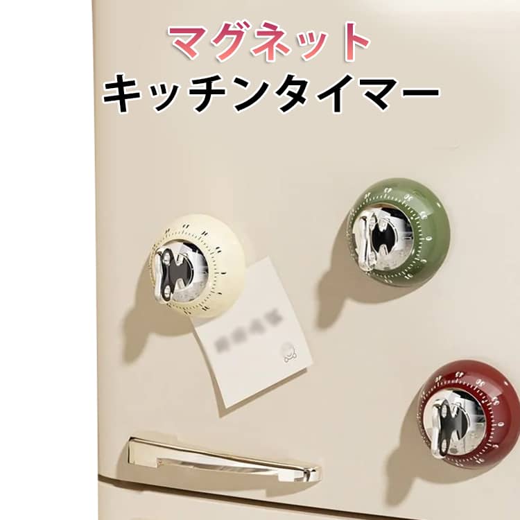 樂天商城 - タイマー キッチン用 学習用 マグネット 可視化タイマー 磁気吸着式 カウントダウン 磁気吸着式 時間管理タイマー ダイヤルタイマー 自律サポート 視覚的 時間表示 マグネット付き 勉強 料理 集中力アップ 時間意識向上 リマインダー