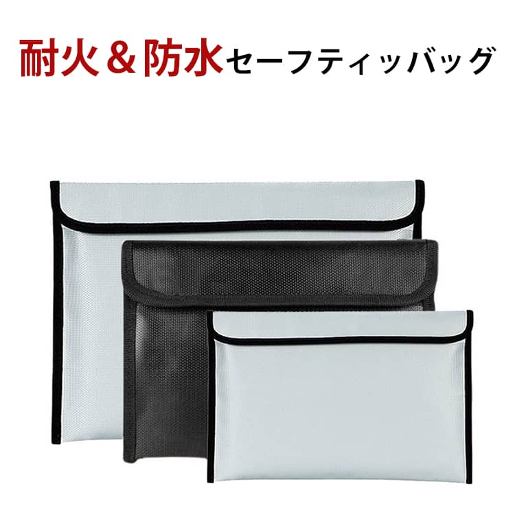 Other - 防火ケース 袋 全3色×2サイズ 全3色×2サイズ 収納 小型金庫 金庫 手提げ金庫 防火 火事対策 耐火ケース 耐火 防火バッグ 小型 貴重品 防水 耐火金庫 耐水 耐熱 集金袋 貴重品ケース 貴重品入れ 書類ケース 防火金庫 防火袋