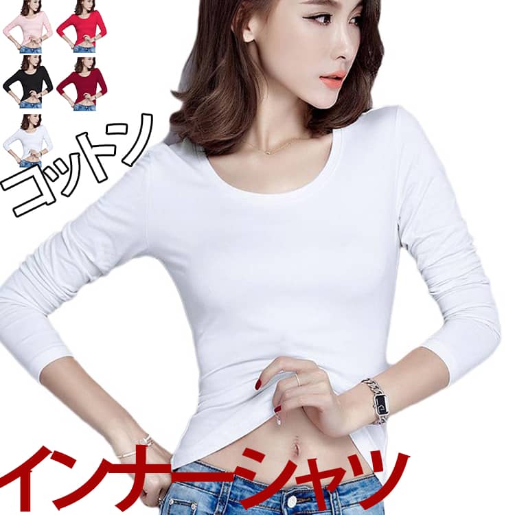 Rakuten - シャツ コットン 綿 肌着 レディース インナーシャツ インナー あったか トップス 女性 アンダーシャツ 下着 8分袖 婦人 インナーシャツ 薄手 ムレにくい シンプル 普段着 作業着 無地