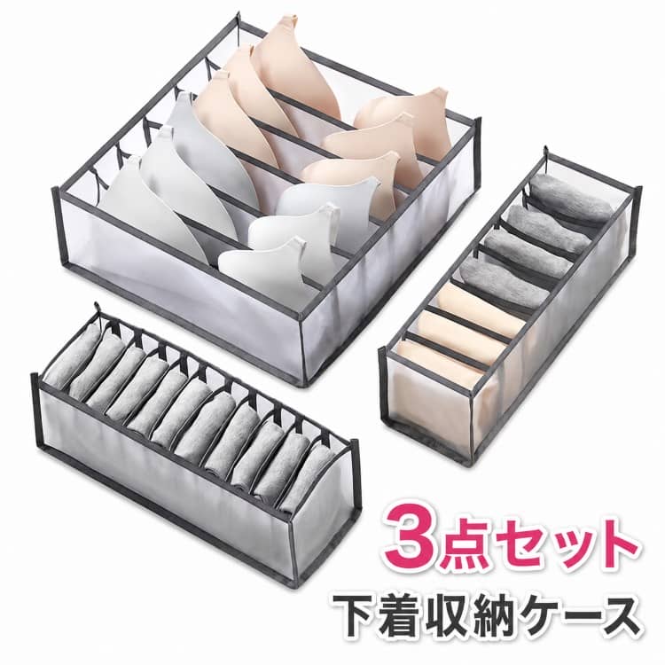 樂天商城 - 下着収納ボックス 3個セット 引き出し仕切り ブラジャー収納 下着収納ボックス 収納 下着収納ケース ネックタイ小物収納 仕切り 収納下着入れ 洗濯可能 折り畳み 透明 防湿 防塵 無臭