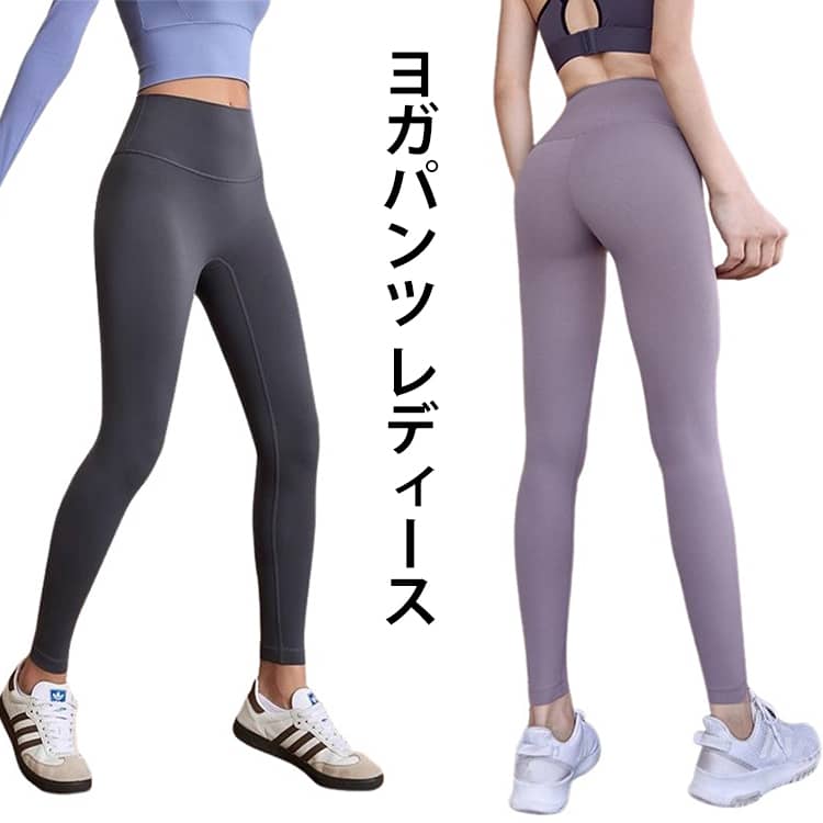 乐天商城 - 締め付けない 春 スパッツ ヨガパンツ レディース ピラティス 冬 ハイウエスト 美脚 ヨガ レギンス ヨガウェア スポーツタイツ トレーニングウェア UVカット タイツ インナー ヨガレギンス レギンスパンツ シンプル ロング丈
