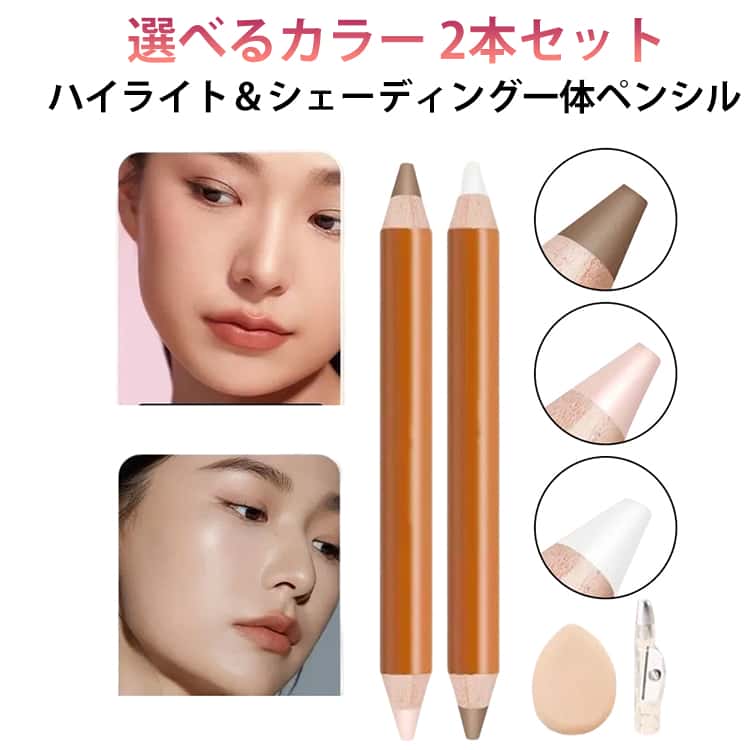 2本セット ディテールペン コントゥアペン 陰影 シェーディング out スティック ペンシル office 輪郭 ハイライト ハイライト シェーディング アウトオブオフィス シェーディングペン コンシーラー 2本セット 自然 小顔 3D 化粧 立体感 メイクアップ コスメ立体顔