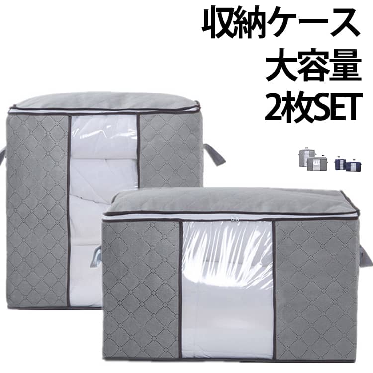 通気性 厚手 収納バッグ 布団 衣類収納袋 掛け布団 大容量 加厚 羽毛布団 収納袋 ...