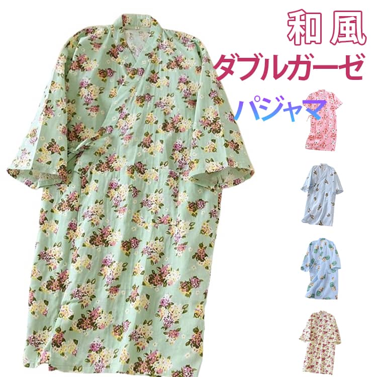 Rakuten - 寝巻 女性用 前開き 作業着 レディース パジャマ パジャマ 寝間着 甚平 寝巻き 和風 ゆかた ナイトガウン ガーゼ 夏 入院 介護用 浴衣 夏素材 婦人用 洗える浴衣 浴衣 ねまき 綿 通気性良く 花柄 総柄 涼しい 部屋着 柔らかい 母の日