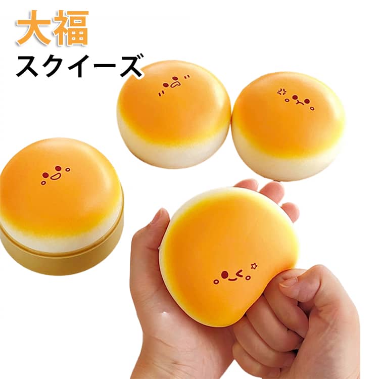 乐天商城 - 食品サンプル かわいい スクイーズ 低反発 パン型 パン かわいい 大福 ストレス解消 低反発 スクイーズ フード ままごと スクイーズ ぬいぐるみ 大福 握る 握って遊ぶ もちもち おしゃれ オシャレ ふわふわ プレゼント 食べ物 お菓子 デザート リラックス そっくり