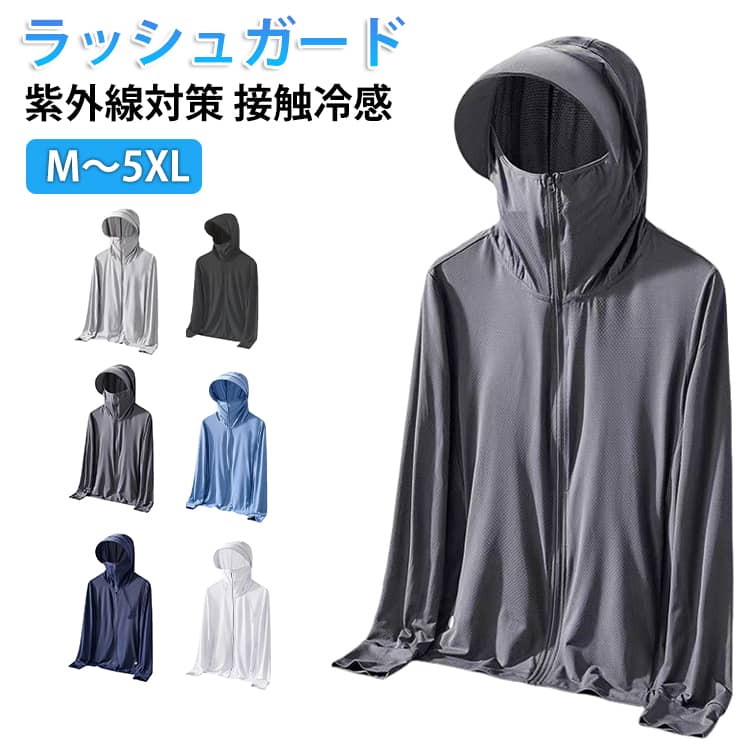 乐天商城 - 長袖 レディース メンズ UVカット UVカット 紫外線対策 フード付き 冷房対策 接触冷感 薄手 UVカット 指穴 つば ひんやり ラッシュガード 大きいサイズ 吸汗速乾 日焼け防止 夏用 マスク付き 無地 軽量 カジュアル アウトドア スポーツ