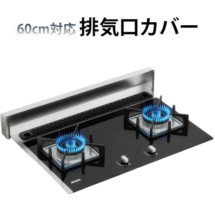 隙間を限界までなくす設計で料理中の油はねやフライパンからこぼれ落ちた具材を排気口に侵入させません。組立不要置くだけですぐ使える。空間有効利用♪調味料やお鍋などの一時置きに便利。お手入れ簡单 丸洗いOK。ステンレス製なので、錆びにくく、耐熱性・耐蝕性に優れています。滑り止がゴムで傷つけない サイズ F（65x10x5cm） サイズについての説明 サイズ：65x10x5cm 耐荷重10kg 耐熱200℃ 素材 ステンレス 色 シルバー 備考 ●サイズ詳細等の測り方はスタッフ間で統一、徹底はしておりますが、実寸は商品によって若干の誤差(1cm～3cm )がある場合がございますので、予めご了承ください。 ●製造ロットにより、細部形状の違いや、同色でも色味に多少の誤差が生じます。 ●パッケージは改良のため予告なく仕様を変更する場合があります。 ▼商品の色は、撮影時の光や、お客様のモニターの色具合などにより、実際の商品と異なる場合がございます。あらかじめ、ご了承ください。 ▼生地の特性上、やや匂いが強く感じられるものもございます。数日のご使用や陰干しなどで気になる匂いはほとんど感じられなくなります。 ▼同じ商品でも生産時期により形やサイズ、カラーに多少の誤差が生じる場合もございます。 ▼他店舗でも在庫を共有して販売をしている為、受注後欠品となる場合もございます。予め、ご了承お願い申し上げます。 ▼出荷前に全て検品を行っておりますが、万が一商品に不具合があった場合は、お問い合わせフォームまたはメールよりご連絡頂けます様お願い申し上げます。速やかに対応致しますのでご安心ください。